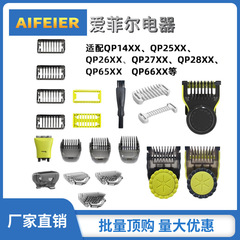 适用于剃须刀小号T刀导梳限位梳QP210/50 220 2523 2520定位卡尺
