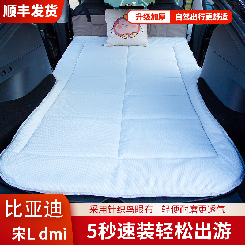 BYD 車専用の新しいインフレータブルスポンジセルフキャンプリアスリーピングトランク車折りたたみマットレス|undefined