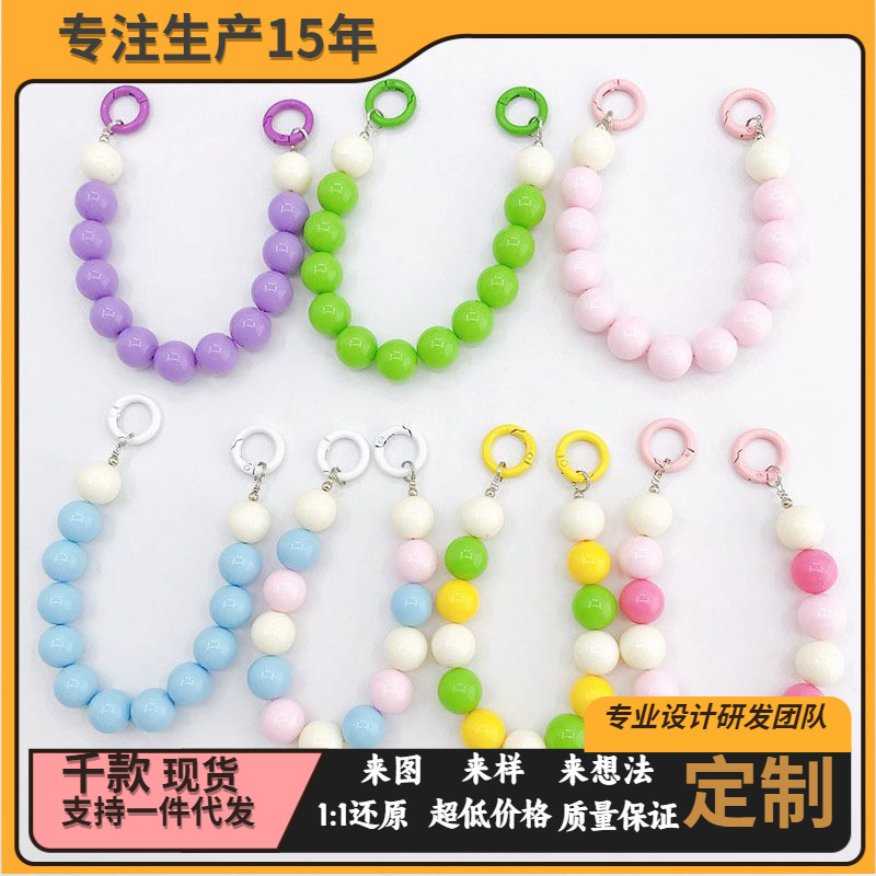 弋恋新款6mm亚克力圆珠手提链diy手机壳饰品配件手工串珠手提