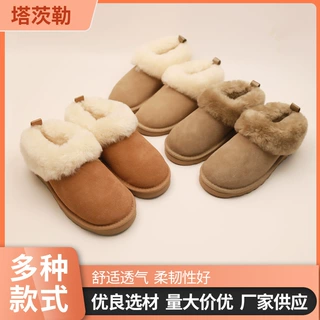 2026河南桑坡塔茨勒女鞋皮毛一体加绒加厚棉靴日常百搭女式雪地靴