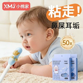 化妆棉、棉签;宝宝棉签;一次性马桶垫