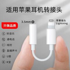 アップルのiphoneアダプターを適用します。