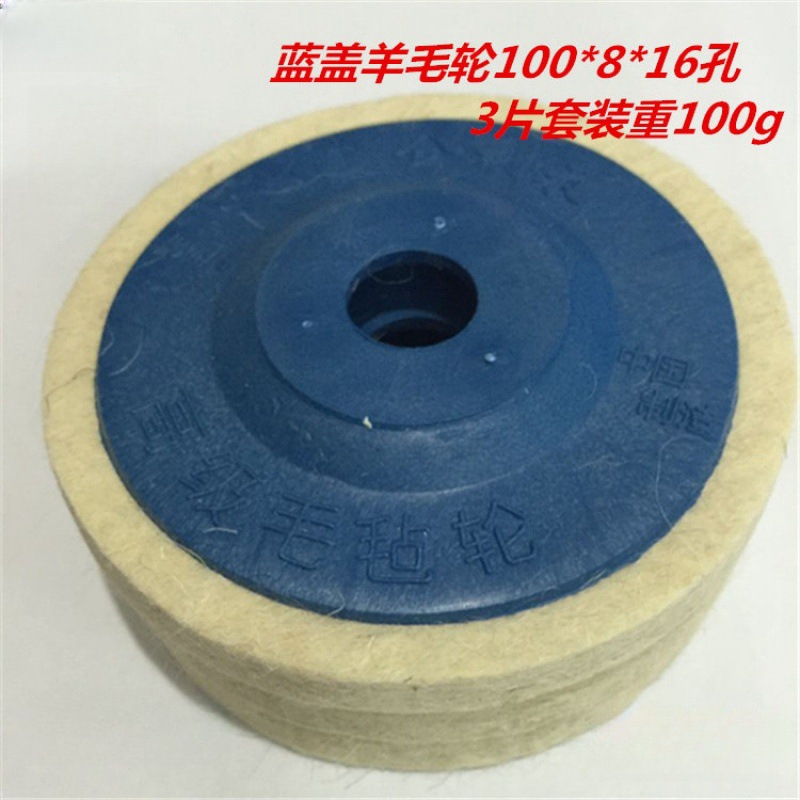 镜面抛光轮不锈钢石材抛光片打磨片角磨机磨金属抛光轮毛毡轮