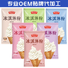 源頭工廠亨博士冰淇淋粉家用冰激凌粉100g擺攤硬雪糕自制批發代發
