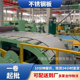 不锈钢板;不锈钢圆管;不锈钢卷