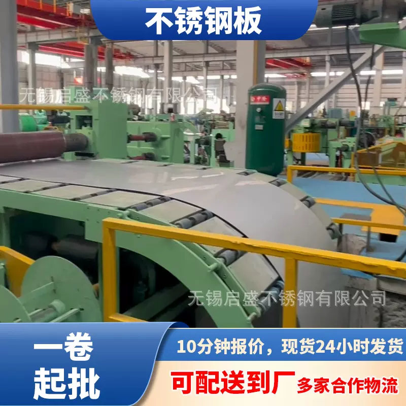 不锈钢卷304钢卷304小卷保温材料0.3 0.4 0.5分卷10米不锈钢板