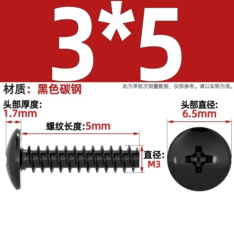 TT 304不锈钢/镀镍/黑色大扁头十字割尾自攻螺丝大圆头平尾小螺钉|undefined