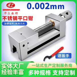 手动平口钳QGG磨床机用小型台钳直角台虎钳夹具23456寸不锈钢夹紧
