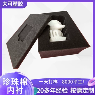 茶具餐具包装填充物防碎泡沫珍珠棉定制缓冲材料酒瓶珍珠棉内衬