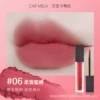 A06#Soft Mist Peach [Velvet Series]