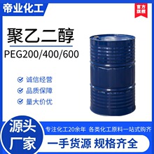 ���Ҷ���PEG200/400/600���Ҷ���������Լ���ʪ���ߴ����󻬼�