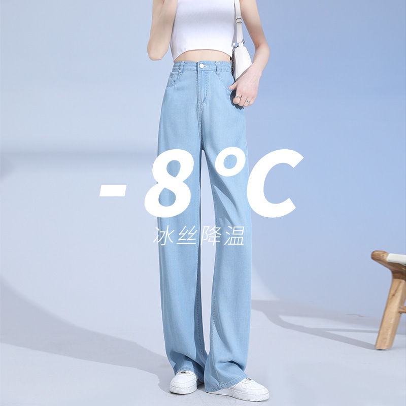 Tencel Jeans for Women 2026 New Summer Thin High-Waisted Drapey Narrow Straight-Leg Petite Ice Silk Wide-Leg Pants