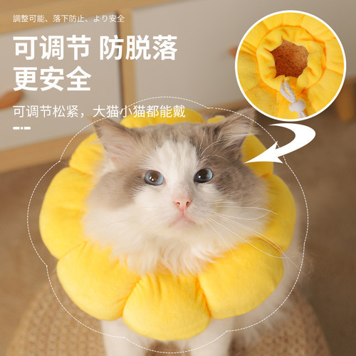Cat Anti-Licking Collar Head Cover Elizabeth Soft Collar Cute Lightweight Adjustable Neck Collar Filled with Cotton Sunflower Shaped