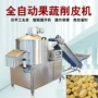 自动电动新款人工削皮机