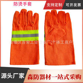 厂家直供消防手套抢险救援手套 森林防火芳纶阻燃防护手套耐高温