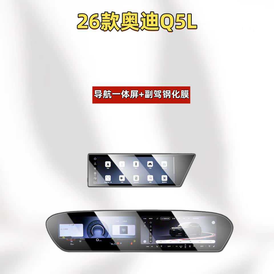 Suitable for 26 Models of Audi Q5L Center Console Film, Interior Navigation Screen Tempered Protective Film, Steering Wheel Button Modification