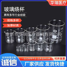 玻璃烧杯 玻璃量杯 带刻度25ml 50ml 100ml 250ml 300ml 500ml等