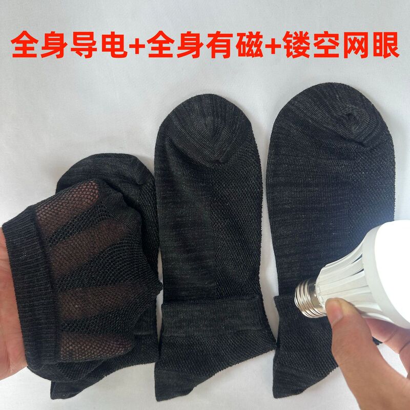 Full-Body Conductive Socks, Fully Magnetic Socks, Summer Mesh Magnetic Socks, Special Socks for Physical Therapy Shoes, Cross-Border Foreign Trade Socks
