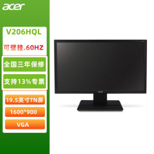 ACER宏碁品牌显示器19.5英寸V206HQL可壁挂显示屏正品全国联保