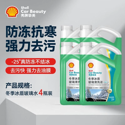 Powerful Stain and Oil | Glass agent - 25-cold-resistant-and-anti-freeze-powerful-decontaminationfour-bottles-for-stocking