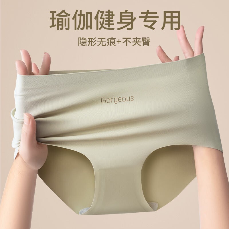 Yoga Fitness Women's Underwear, Mulberry Silk Antibacterial Crotch, Non-Pinching Mid-Waist Seamless Underwear for Girls
