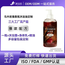 面霜;沐浴液沐浴露;洗发水