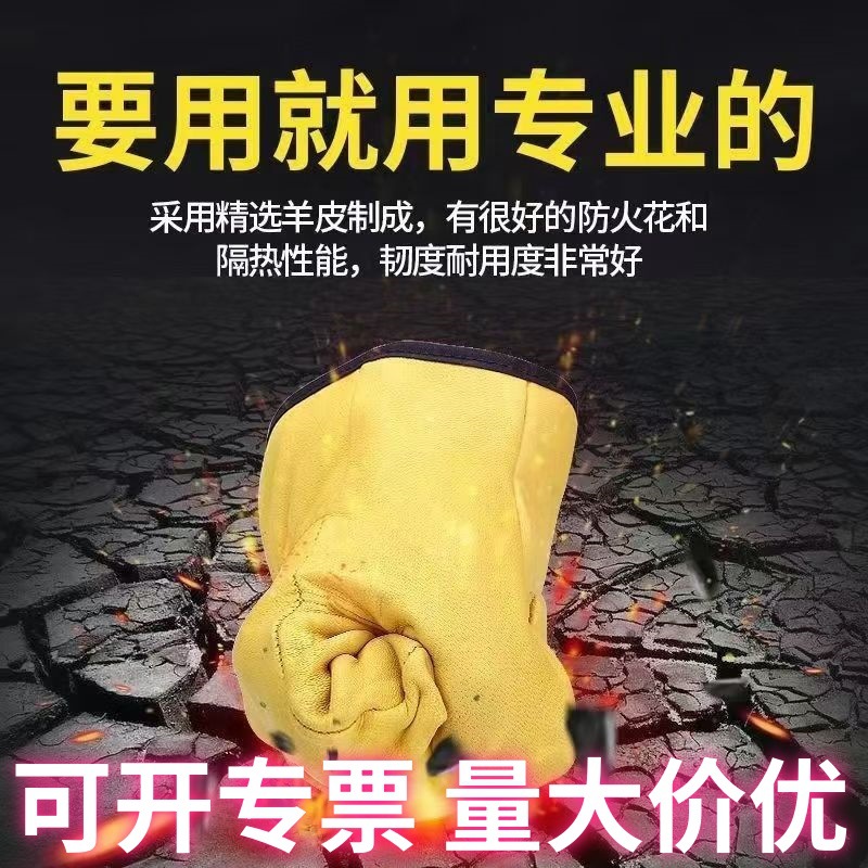 批发羊皮氩弧焊二保焊电焊劳保手套羊皮耐磨柔软防滑机械防护手套