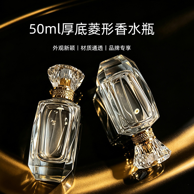 晶典厂家现货50ml菱形香水瓶厚底喷雾玻璃分装空瓶子护肤品包装瓶