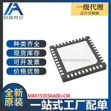 MAX15303AA00+CM TQFN-40 ���ɵ�·IC ȫ��ԭװ