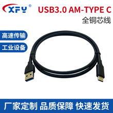 �S��ӆ��USB3.0�Dtypecȫ�~о�������� typec���ق�ݔ��