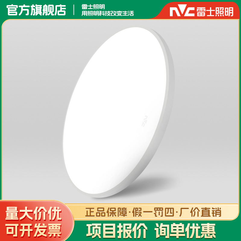 Nvc Lighting led Three-proof Ceiling Lamp Bedroom Kitchen Balcony Bathroom Bathroom Dustproof Moisture-proof and Mosquito-proof