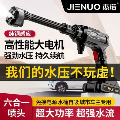 Jeno Wireless Car Wash Machine High-Pressure Water Gun for Car and Home Use, Portable Lithium Battery Powerful Floor Cleaning and Car Washing Tool