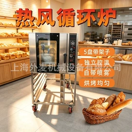 肉品加工设备;食品烘焙设备;商用烤炉