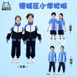 禅城区统一小学生校服2025新款套装冬季学生运动服装夏季短袖短裤