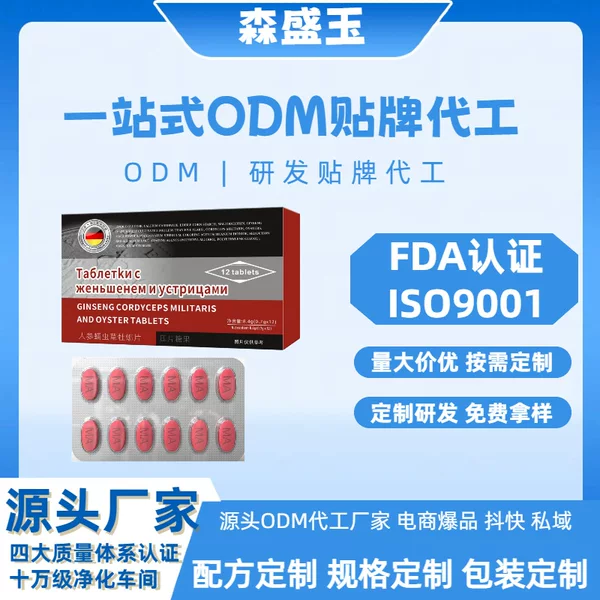 Ginseng, Cordyceps, and oyster candy tablets wholesale and dropshipping