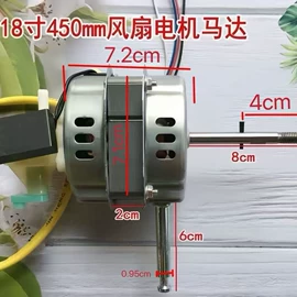 两季电器配件;家电用电动机;机械用电动机