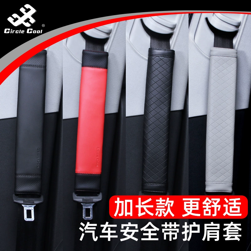 Ремень безопасности автомобиля плечевой чехол защитный чехол противоизносный чехол удлиняющий защитный чехол плечевой чехол автомобильный ремень безопасности Чехол лето
