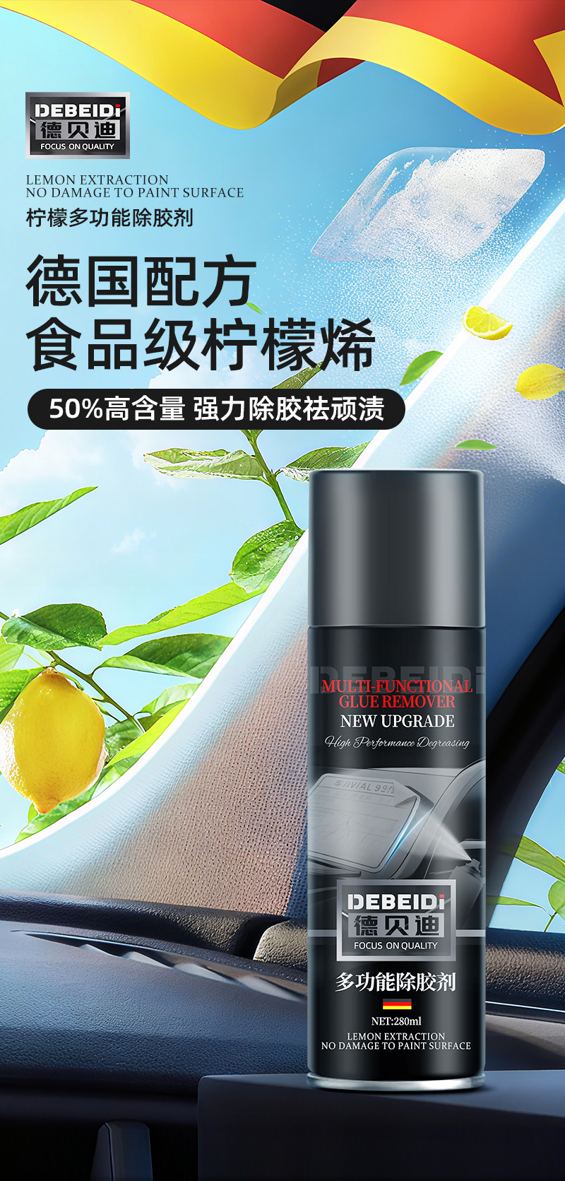 Debedi glue remover household universal glue remover powerful car glass double-sided adhesive sticker remover