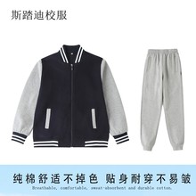 小学生校服春秋套装英伦棒球服 幼儿园园服拉链浅套装运动上衣