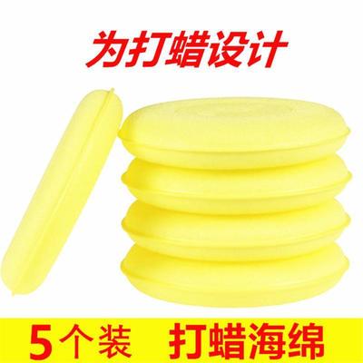 wax sponge automobile polishing circular Blank Sponge Dedicated Effort saving wholesale Manufactor On behalf of