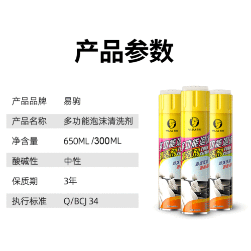 650ml car interior cleaning agent ceiling seat dashboard table household decontamination multifunctional foam cleaner