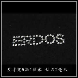 羊毛衫T恤毛衣 烫钻图案中东DMC 烫图羊绒衫装饰烫图胸口图案烫钻