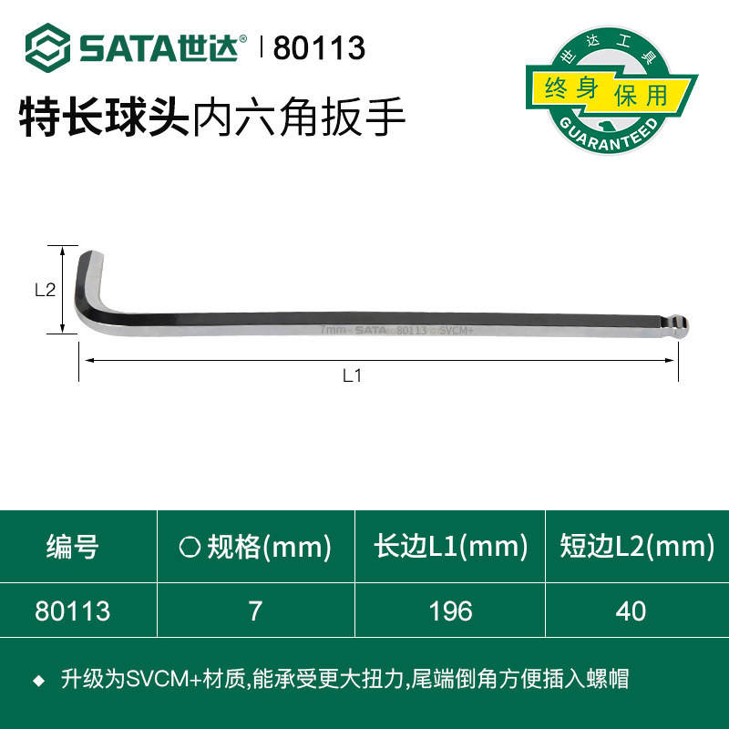 世达超硬内六角扳手单个1.5/2/2.5/3/4/5/6/7/8/10/12/14/17mm|undefined