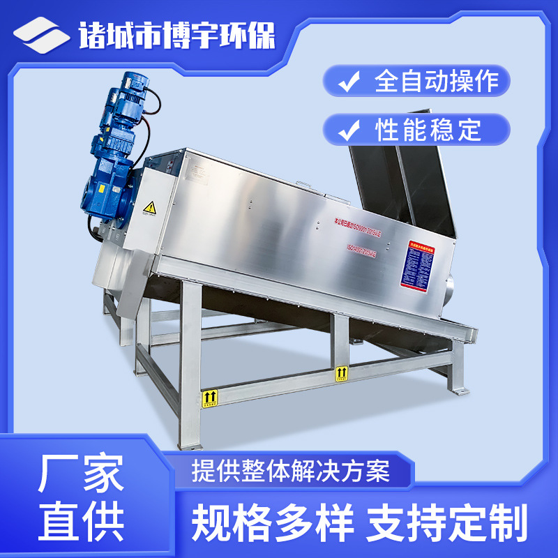 叠螺机污泥处理机 污水处理小型压泥机 不锈钢叠螺式污泥脱水机