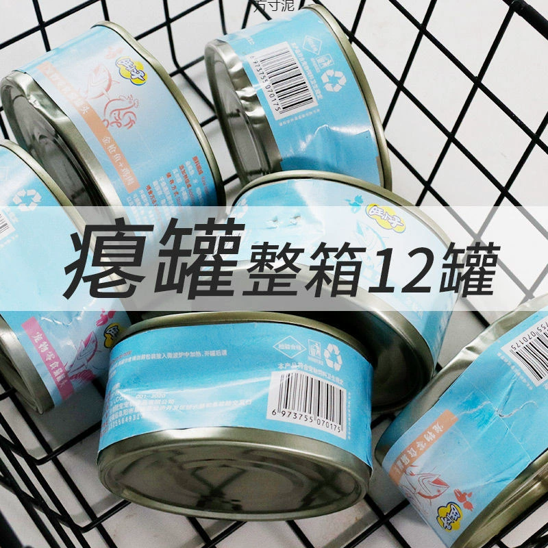 Целая коробка из 12 банок консервированных закусок для кошек, период лактации, влажный корм для беременных кошек, банки с кошачьими закусками, обвисшие банки, обработанный суп оптом