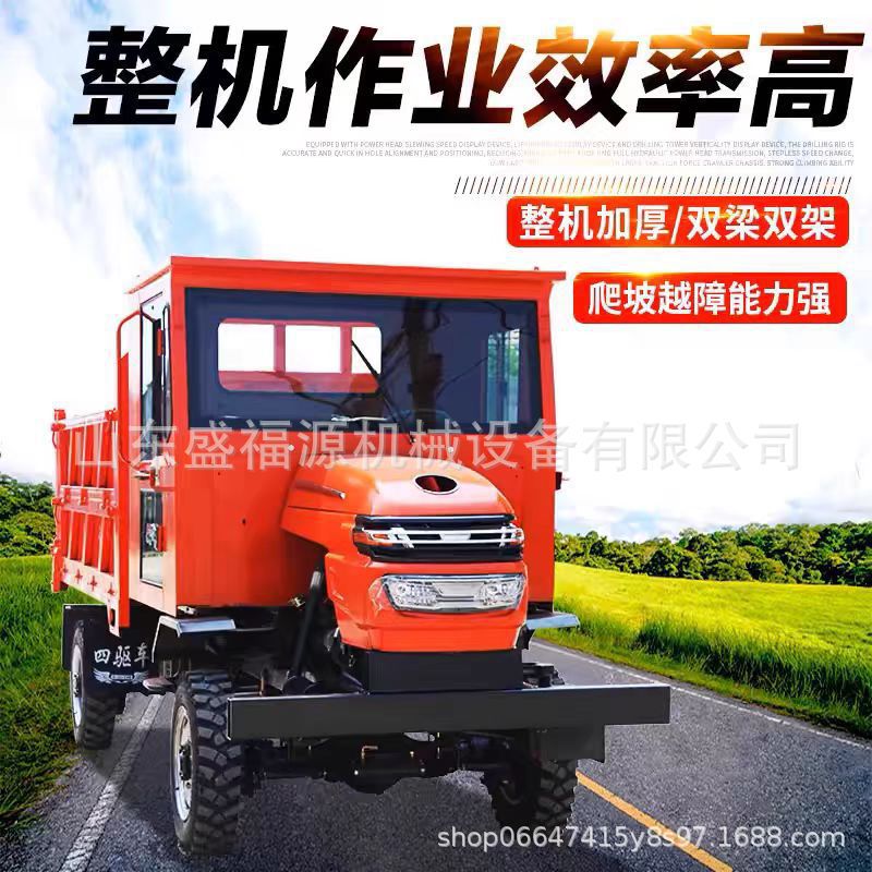 四驱农用爬山王柴油四不像拖拉机运输车 灵活转向四不像
