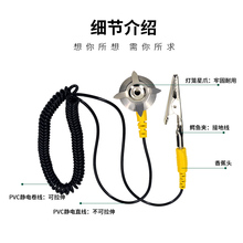 防静电台垫接地扣桌垫地板胶皮接地线双头星爪鳄鱼夹1.8米连接线