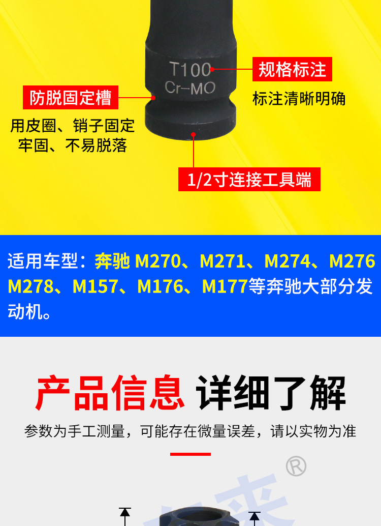 Mercedes-Benz T100 sleeve hollow M271M274M276 engine camshaft screwdriver timing special disassembly tool