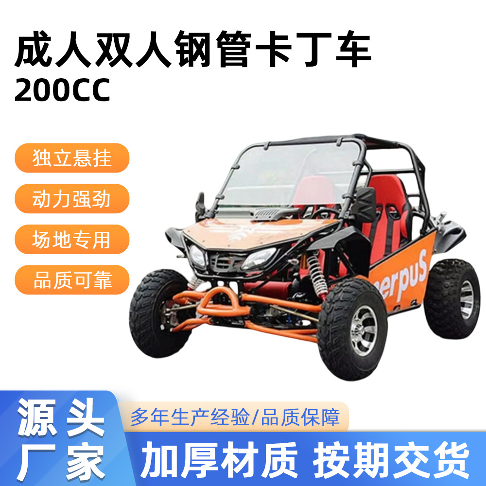 Todo terreno ATV cuatro ruedas motocicleta todoterreno 200cc versión de combustible adulto doble tubo de acero kart