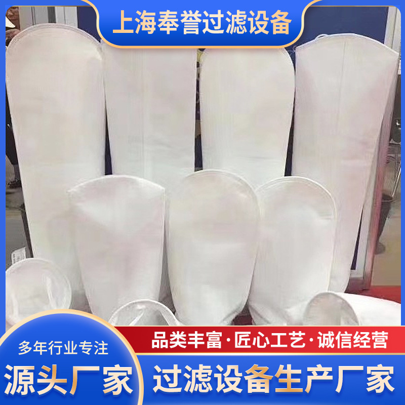 PP过滤袋，袋式过滤器滤袋，PE过滤袋